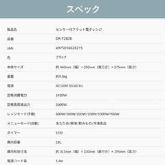 美品　ツインバード　センサー付　フラット電子レンジ　18L　の画像