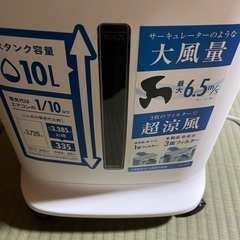 ほぼ新品‼️冷風扇  今年買いましたの画像