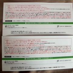 ファミリーマート限定 サンプルタバコ引き換え2枚の画像