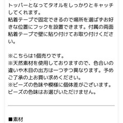 【インテリア】ウォールタオルフックの画像