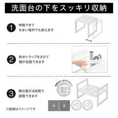 洗面台下収納 伸縮フリーラック　ニトリの画像