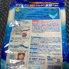 アイスノン　首もとひんやり氷結ベルトの画像