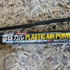 超カル PLASTIC AIR PUMP for BICYCLEの画像