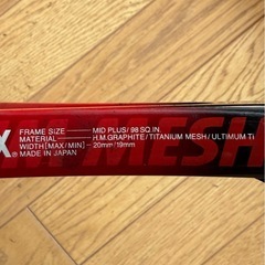 【YONEX】硬式テニスラケットの画像