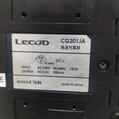 充電機器CG201JAの画像