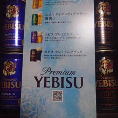 サッポロビール ヱビス4種の味わいセット YUF3Dの画像
