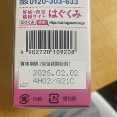 E赤ちゃん　スティックタイプの画像
