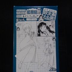 ながされて藍蘭島　フィギュア　未開封品の画像