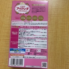 アイクレオ　スティックタイプの画像