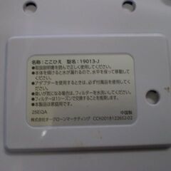 Shop Japan(ショップジャパン) ここひえ 気化熱式卓上冷風扇 19013-Jの画像