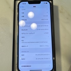 iPhone13pro、箱ありの画像