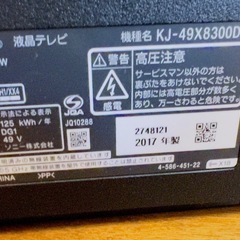 SONY BRAVIA　テレビ　赤い点滅5回　　の画像
