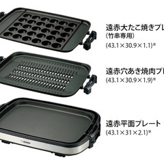 Zojirushiホットプレート焼肉、お好み焼き、たこ焼きの画像