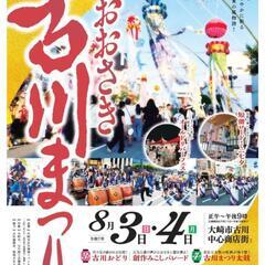 【フリマ中止】古川フリマ 場所：道の駅おおさき  同日おおさき古川まつり - 大崎市
