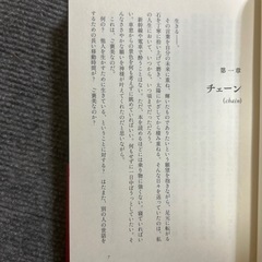 湊かなえ　の画像