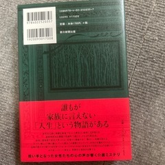 湊かなえ　の画像