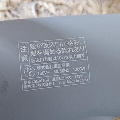 SALONIA（サロニア）のスピーディーイオンドライヤーの画像