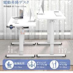電動昇降デスク(取り引き中)の画像
