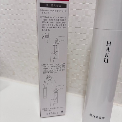 薬用 美白美容液 HAKU メラノフォーカスZ レフィル＋空容器