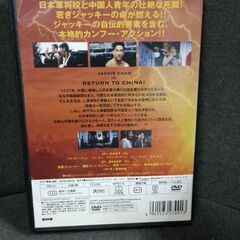 （ご予約済p）(中古DVD)ファイティング・マスター‐ジャッキー・チェンの画像