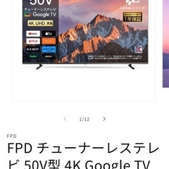 TCL！50型液晶カラーテレビ！の画像