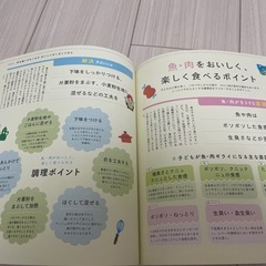 幼児食献立本の画像