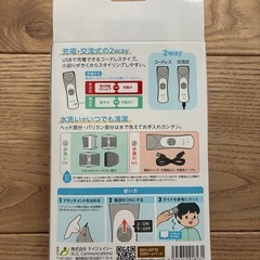 バリカン　静音　EDIMOTTOの画像