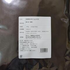 黒豆茶の画像