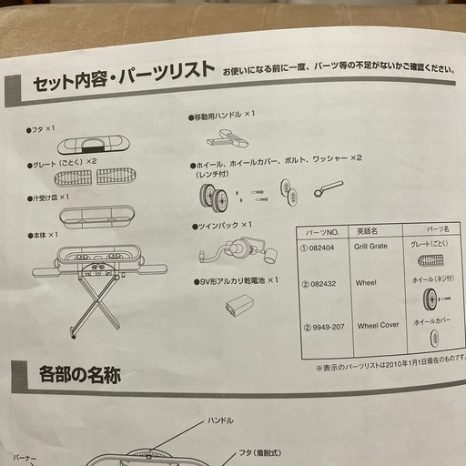 ロードトリップグリルLXE-J 205231