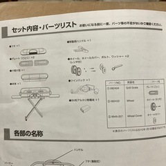ロードトリップグリルLXE-J 205231の画像