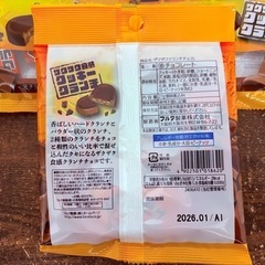 ザクザク クランチチョコ10袋の画像