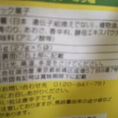 ポテトチップスの画像