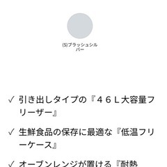 冷蔵庫（2020年モデル、状態良好）の画像