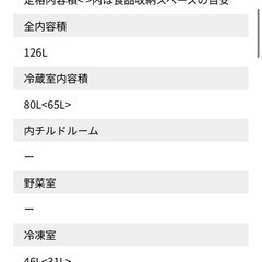 冷蔵庫（2020年モデル、状態良好）の画像
