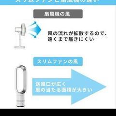 羽無し扇風機　の画像