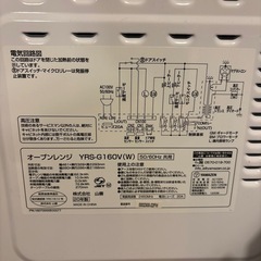 ヤマゼン　電子レンジ（オーブン機能付き）の画像