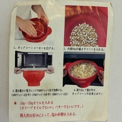 レンジでポップコーンの画像