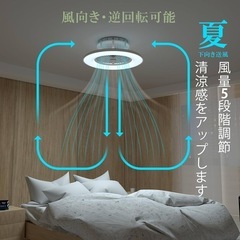 新品　シーリングファンライト 10畳 ファン付き LEDシーリングライト 直径 56CM 4600lm 調光調色 間接照明 メモリー機能 サーキュレーター 風向切替 リモコン付き ホワイトの画像