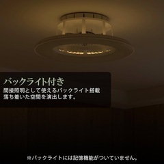 新品　シーリングファンライト 10畳 ファン付き LEDシーリングライト 直径 56CM 4600lm 調光調色 間接照明 メモリー機能 サーキュレーター 風向切替 リモコン付き ホワイトの画像