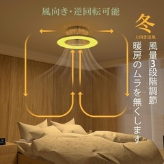 新品　シーリングファンライト 10畳 ファン付き LEDシーリングライト 直径 56CM 4600lm 調光調色 間接照明 メモリー機能 サーキュレーター 風向切替 リモコン付き ホワイトの画像