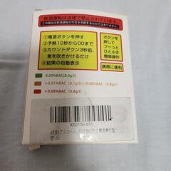 アルコールチェッカーの画像