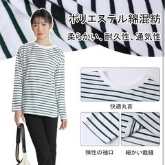 【新品】ボーダー カットソー トップス 長袖 Tシャツ レディース ゆったり XLの画像
