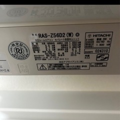 日立ルームエアコンの画像