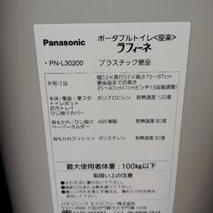 【新品未使用】ポータブルトイレの画像