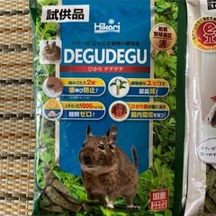 テグー用ペレットフード ひかりデグデグ/デグデグソフト試供品6袋の画像