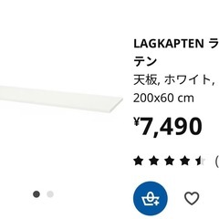 IKEAデスクフルセット200cmの画像