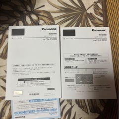 Panasonic CN-E320D カーナビの画像