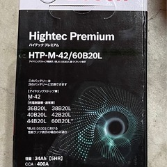軽自動車向け　BOSCH ボッシュ バッテリー　HTP-M-42/60B20L の画像