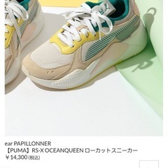 決定しました！　
新品未使用　保管品　プーマスニーカーの画像