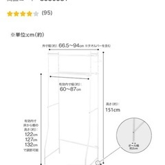 ニトリ　洗濯機ラック　ランドリーラックの画像